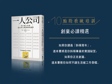 事業更上一層樓|創業女力必讀：學會投資自己，掌握持續成長的祕訣